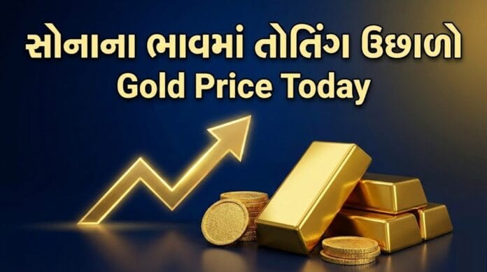 Gold Price Today