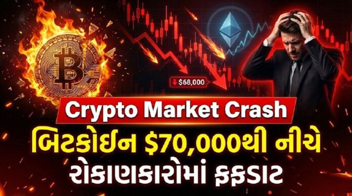 Crypto Market Crash