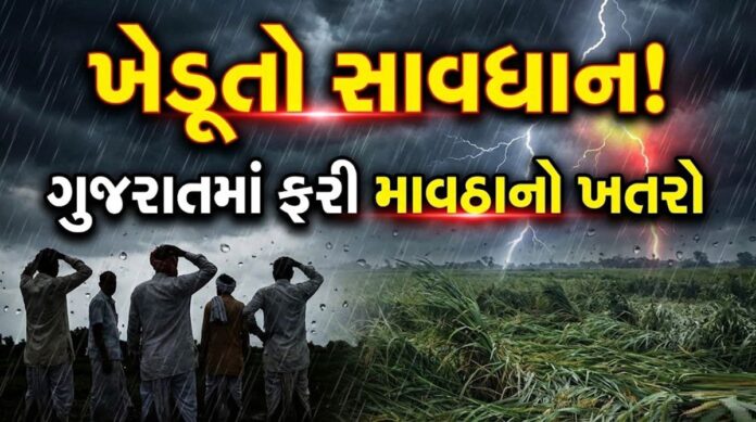 Gujarat Weather Update