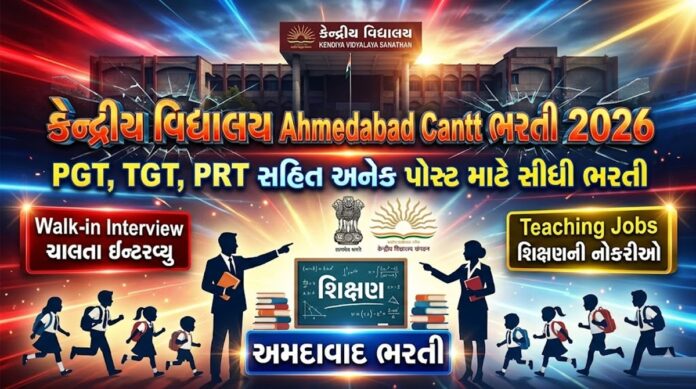 Kendriya Vidyalaya Ahmedabad Cantt Recruitment 2026