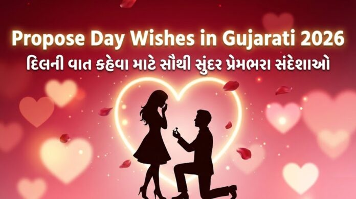 Propose Day Wishes in Gujarati 2026