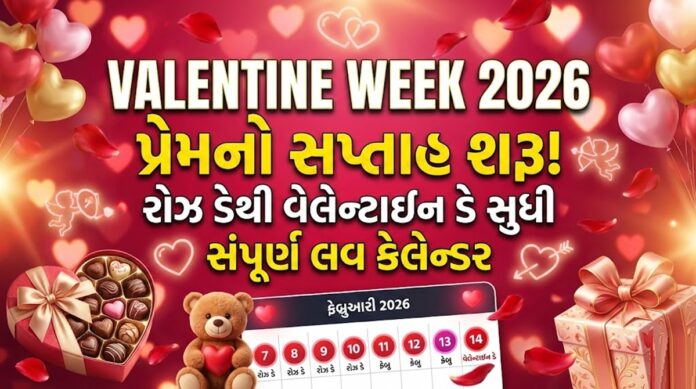 Valentine Week 2026