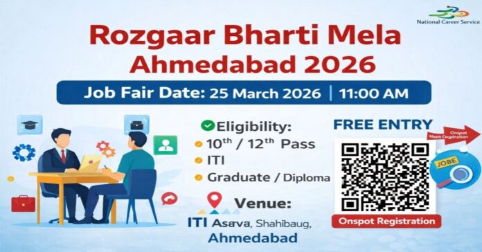 Ahmedabad Rozgaar Bharti Melo 2026